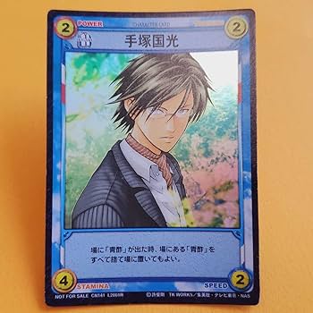 新テニスの王子様 テニプリ 手塚国光 小6 トレーディングカード ホログラム 新テニスの王子様 テニプリ 手塚国光 小6 トレーディングカード